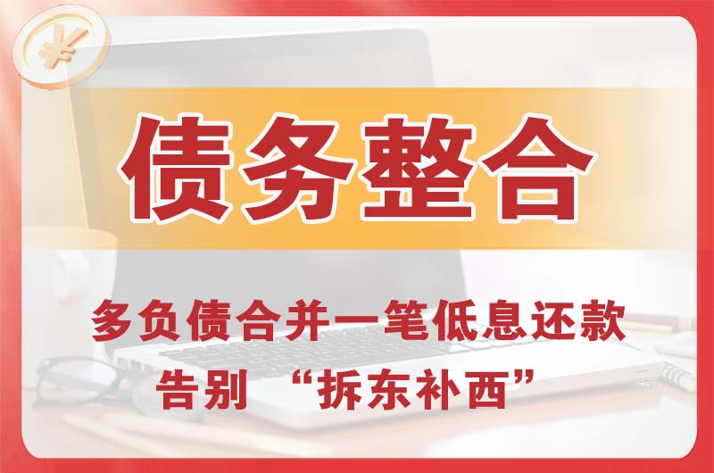 峰峰矿区债务整合